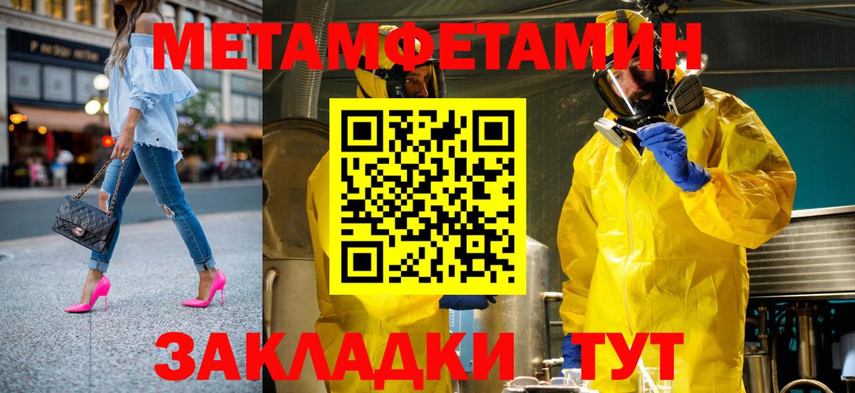 АМФ Розовый  Вход с VPN  Amphetamine  Усинск 