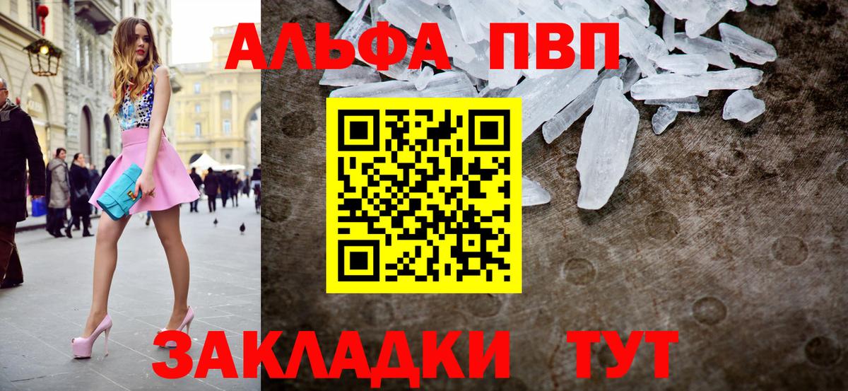 Усинск  А ПВП мука  Вход с VPN  A PVP СК КРИС  купить наркоту  А ПВП кристаллы  Alpha-PVP 