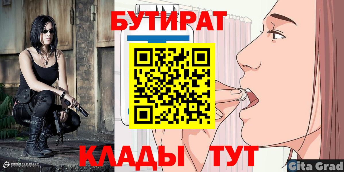 БУТИРАТ бутандиол Усинск
