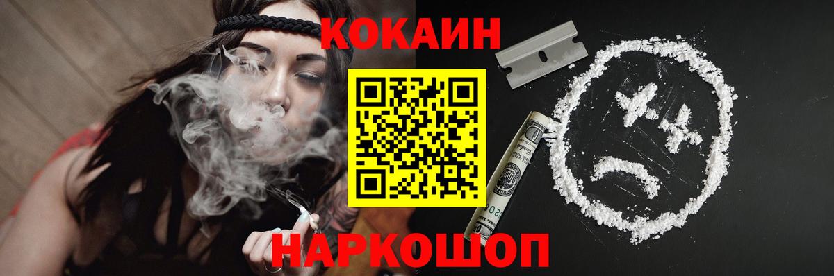 Кокаин Fish Scale Усинск