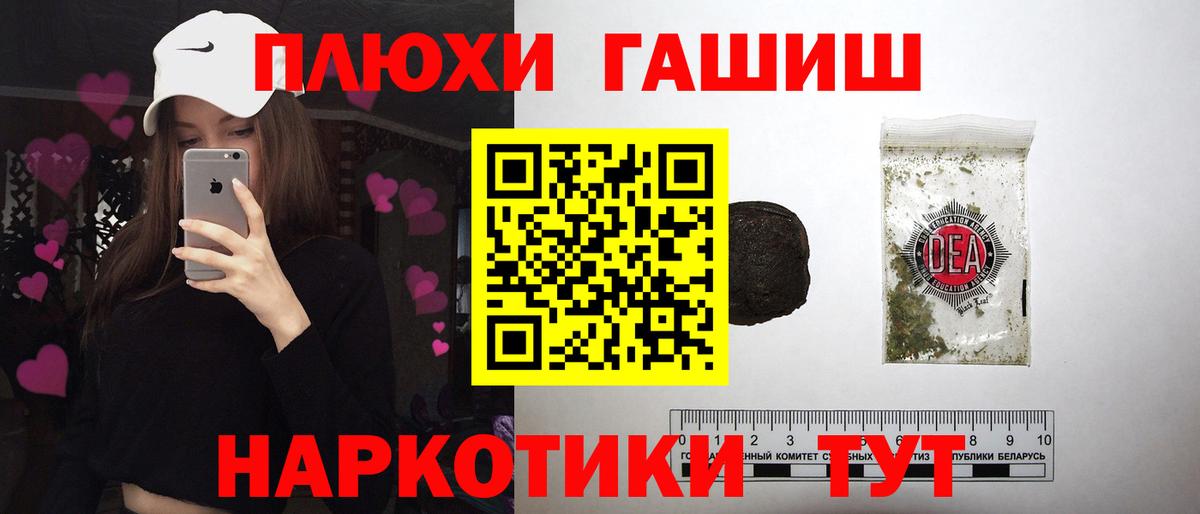 ГАШ гашик Усинск