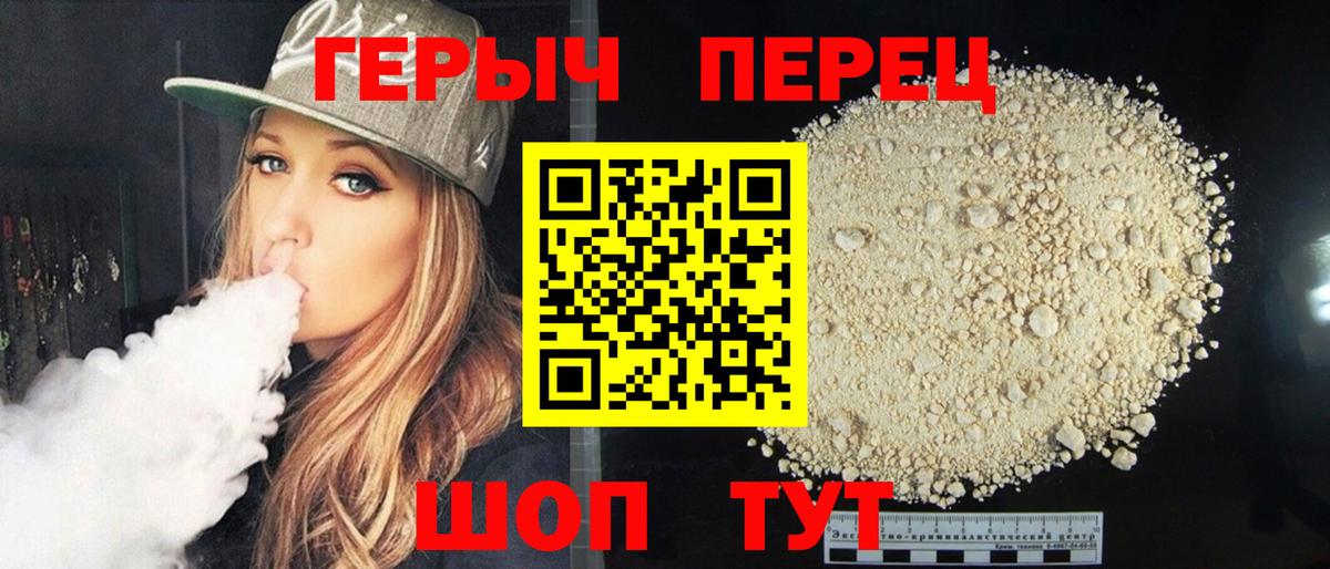 Усинск  Героин Heroin  Героин  Вход с VPN 