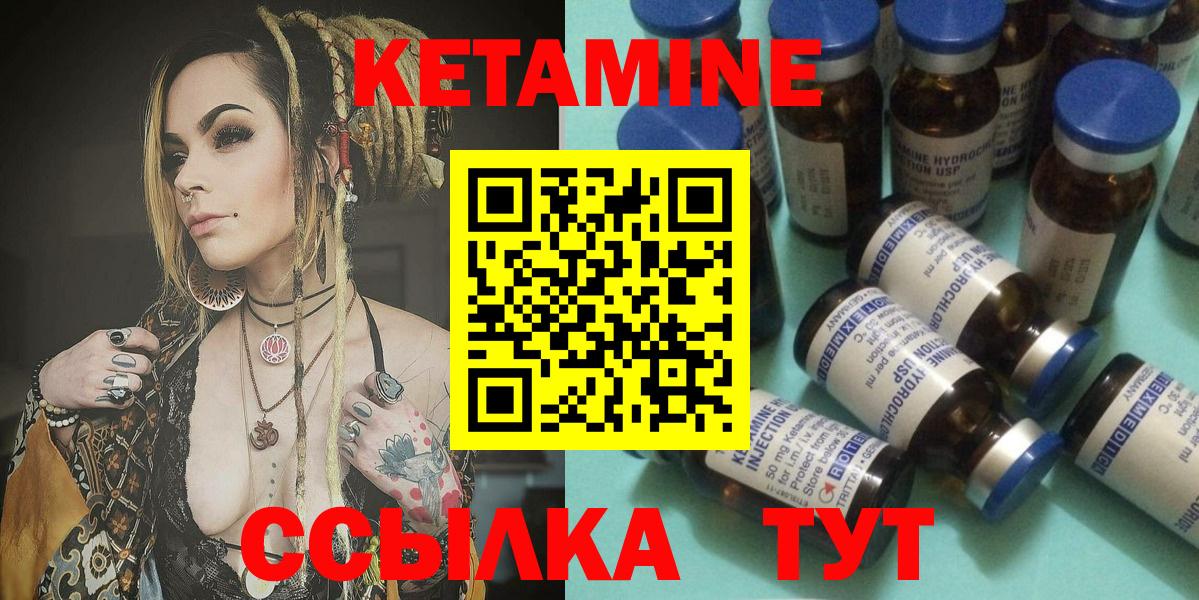 Кетамин VHQ  Кетамин VHQ  blacksprut ссылки  Усинск  Вход с VPN 