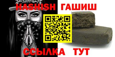 гашишное масло Малоярославец