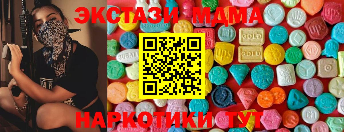 МДМА VHQ Усинск