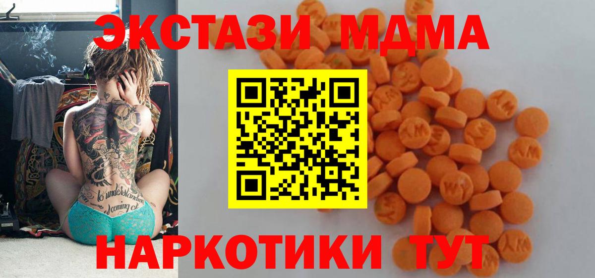 MDMA crystal  MDMA  Вход с VPN  Усинск  MDMA молли 