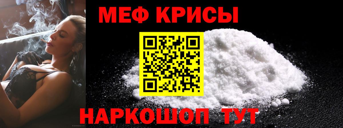 МЯУ-МЯУ мяу мяу  Вход с VPN  Меф  Усинск  Мефедрон  Мефедрон mephedrone 