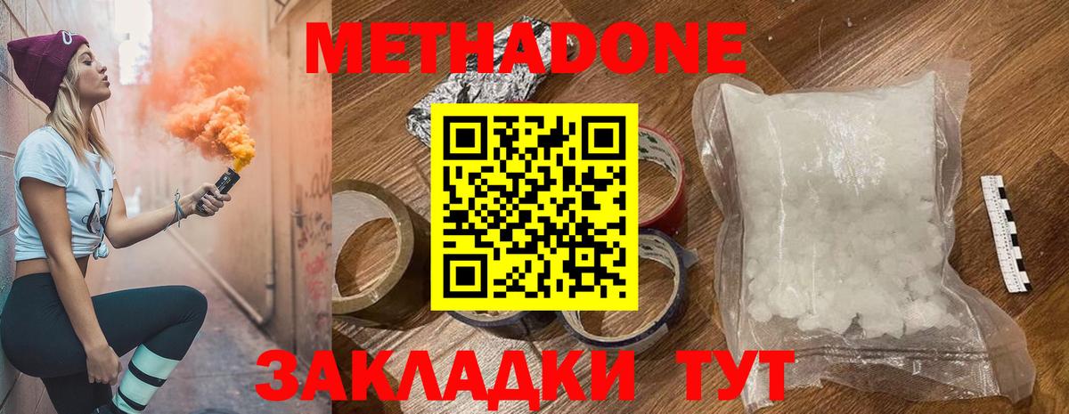 Усинск  hydra ссылка  Метадон VHQ  Вход с VPN  МЕТАДОН кристалл 