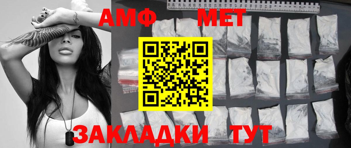 Первитин Methamphetamine Усинск