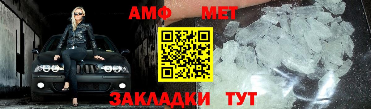 Метамфетамин пудра  Вход с VPN  Усинск 