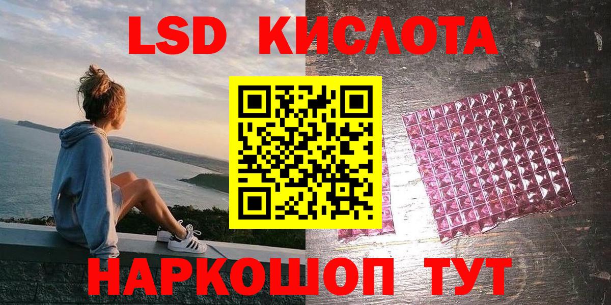Марки NBOMe  Марки 25I-NBOMe 1,5мг  Вход с VPN  Усинск 