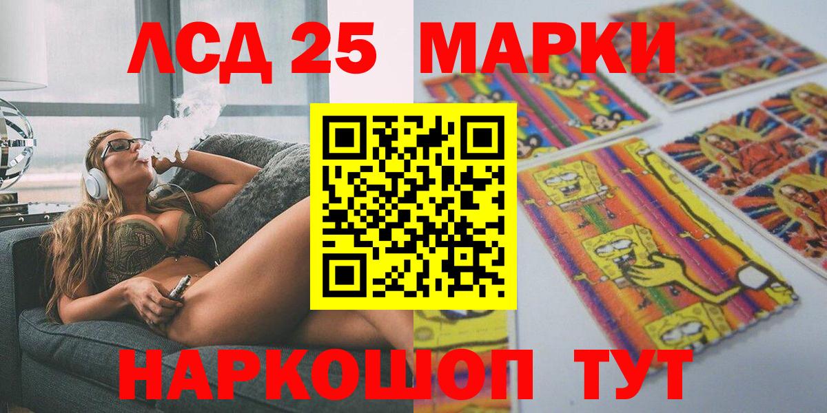 Марки 25I-NBOMe 1,8мг Усинск