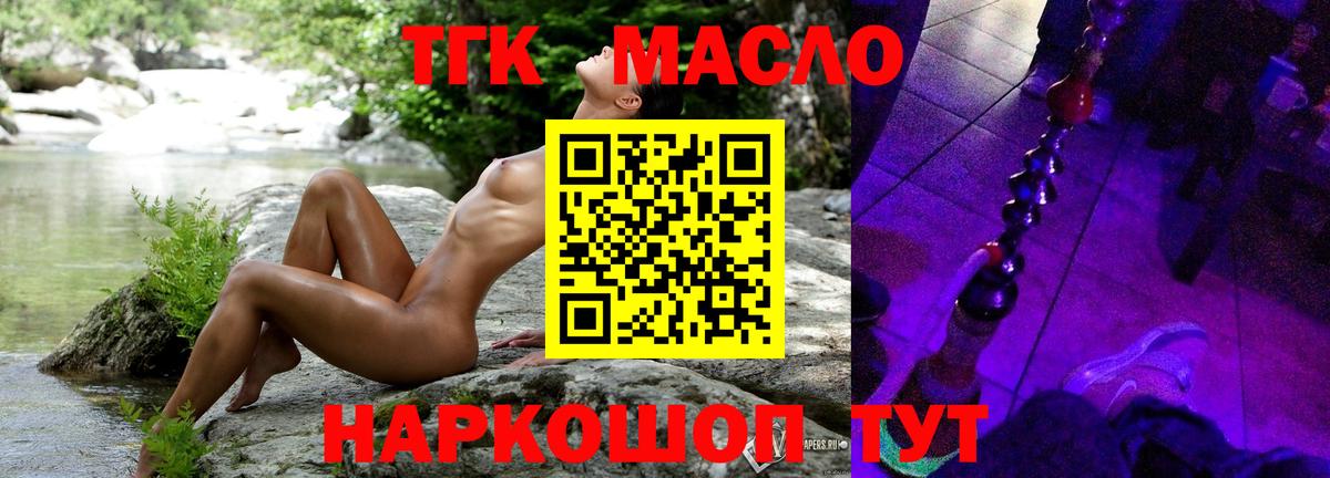 ТГК жижа Усинск