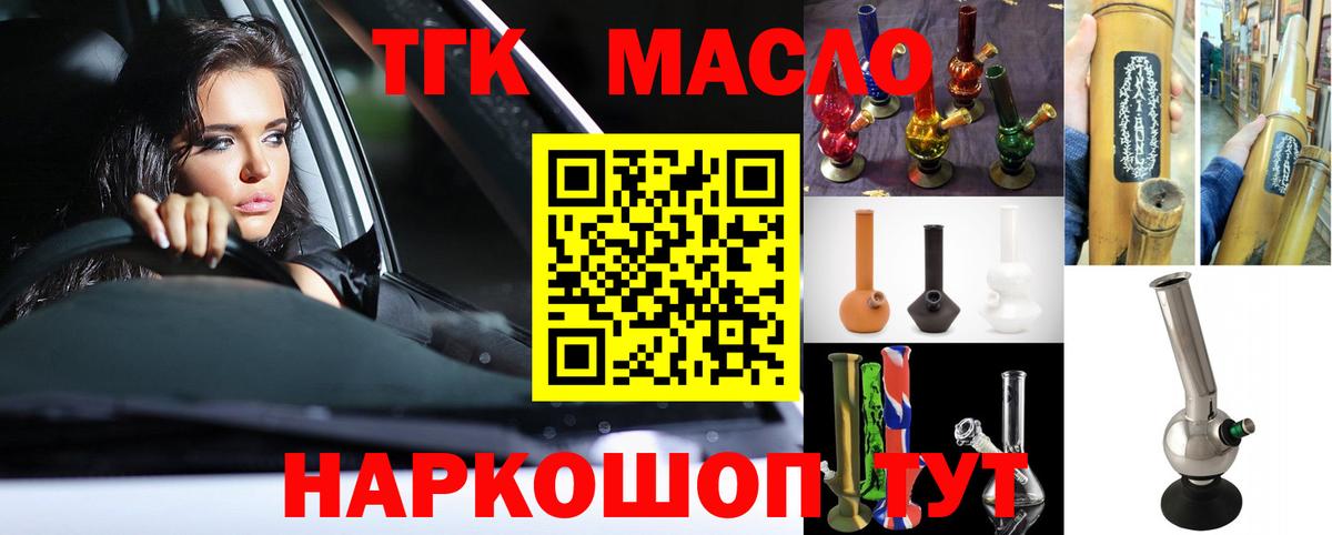 купить закладку  ТГК жижа  Вход с VPN  Усинск 