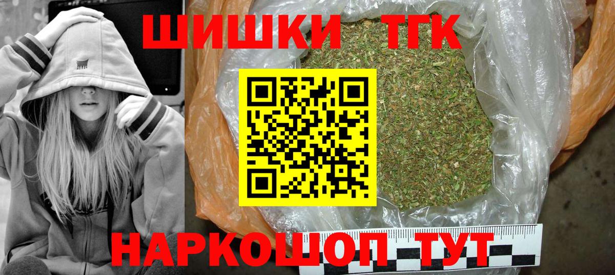 Бошки Шишки SATIVA & INDICA Усинск